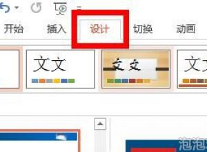 如何改变ppt的显示比例