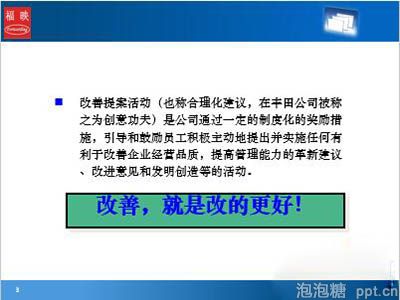 如何改变ppt的显示比例图片