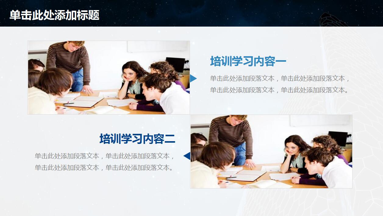 高端大气商务工作总结汇报ppt模板