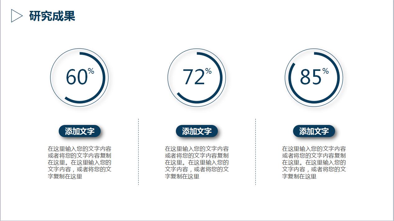 简洁大学生毕业论文答辩ppt模板