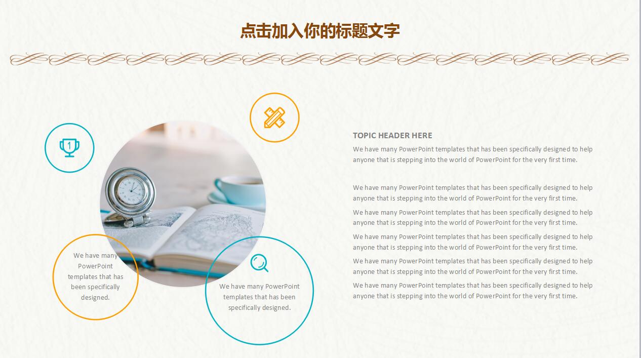 极简小清新通用ppt模板