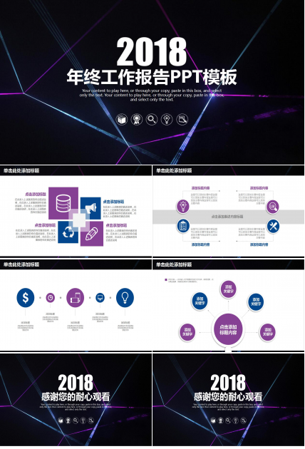 紫色简约商务工作总结汇报ppt模板