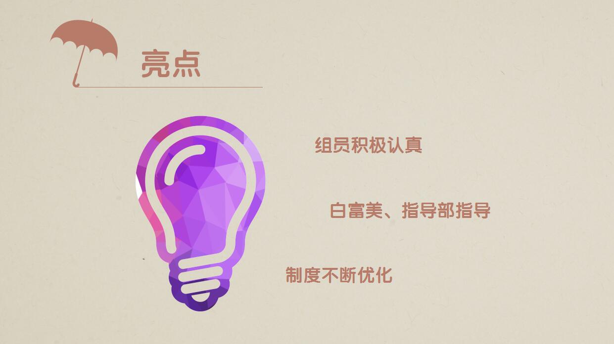 简约低面设计创意PPT模板