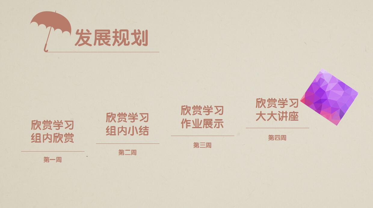 简约低面设计创意PPT模板