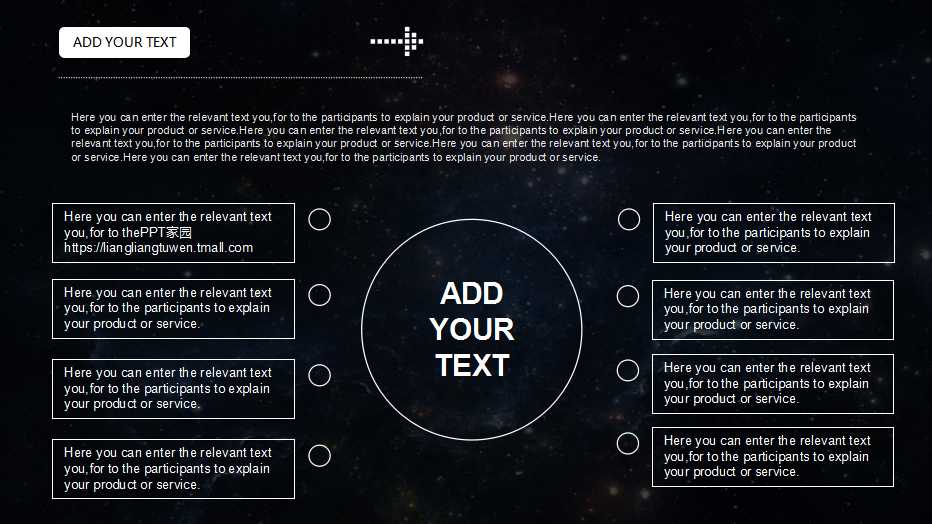 创意星空唯美ppt模板