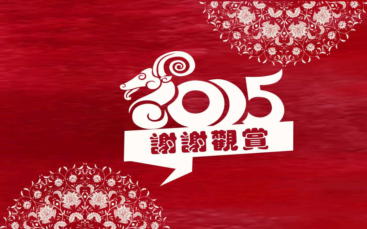 红色喜庆商务报告通用ppt模板