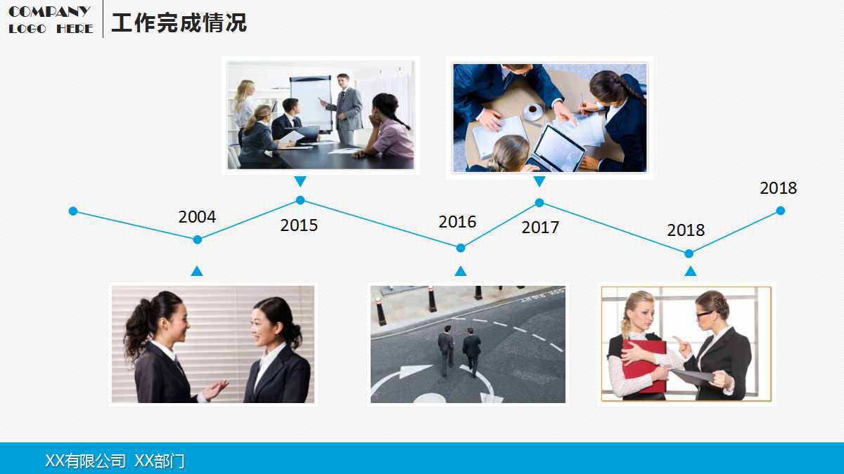 蓝色创意精美个人工作总结ppt模板