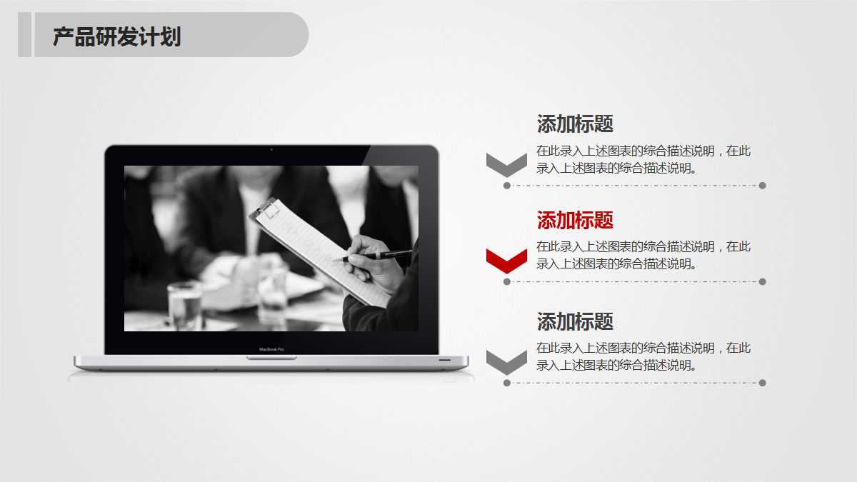 红白简约商务版个人工作总结ppt模板