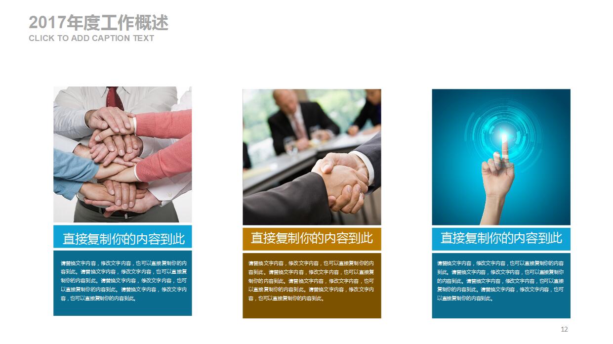 创意低多边形ppt模板