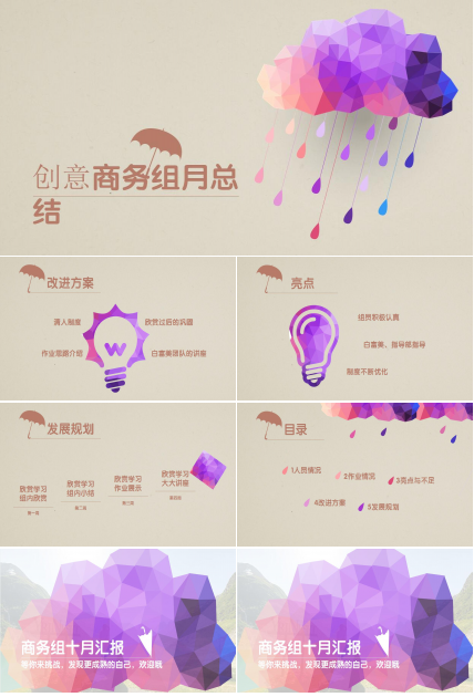 简约低面设计创意PPT模板