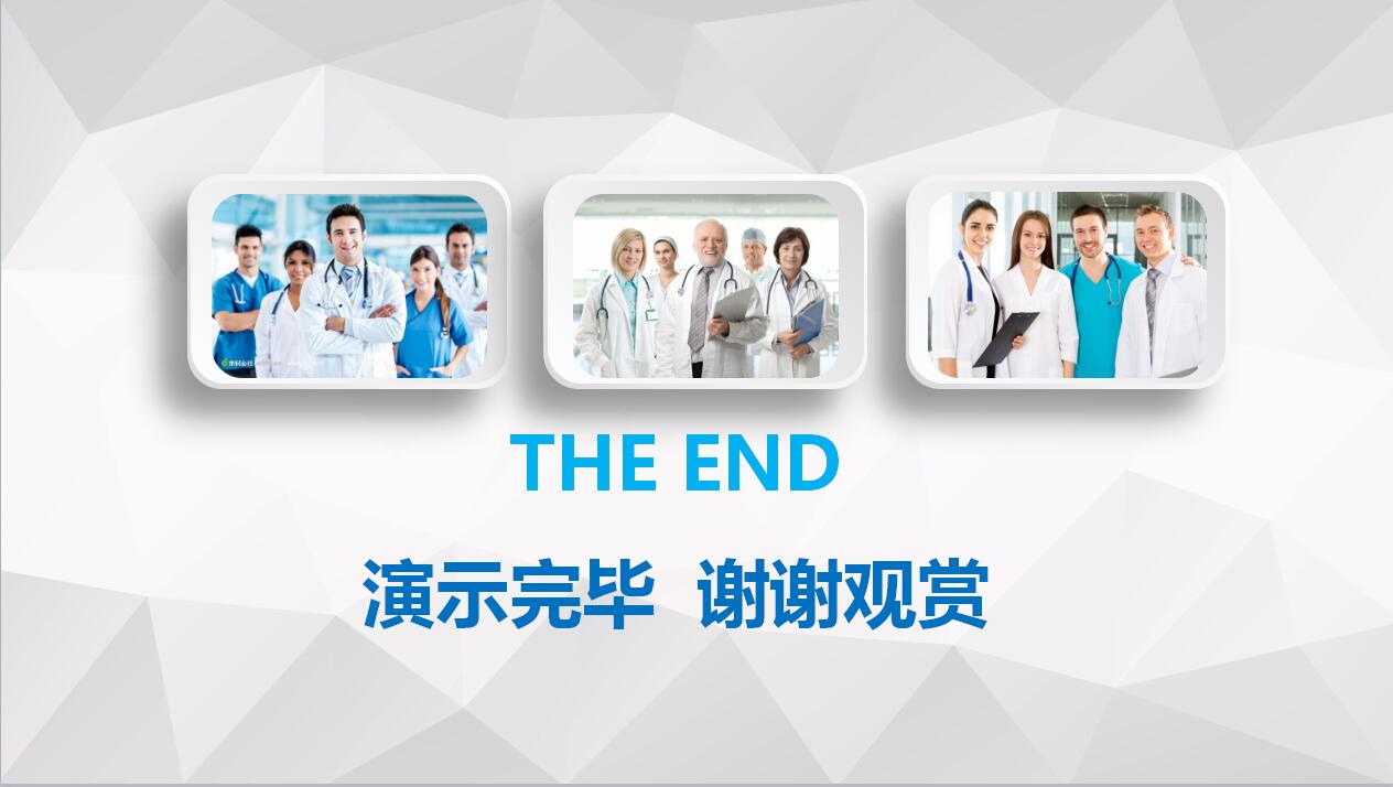 蓝色扁平化医疗工作计划总结ppt模板