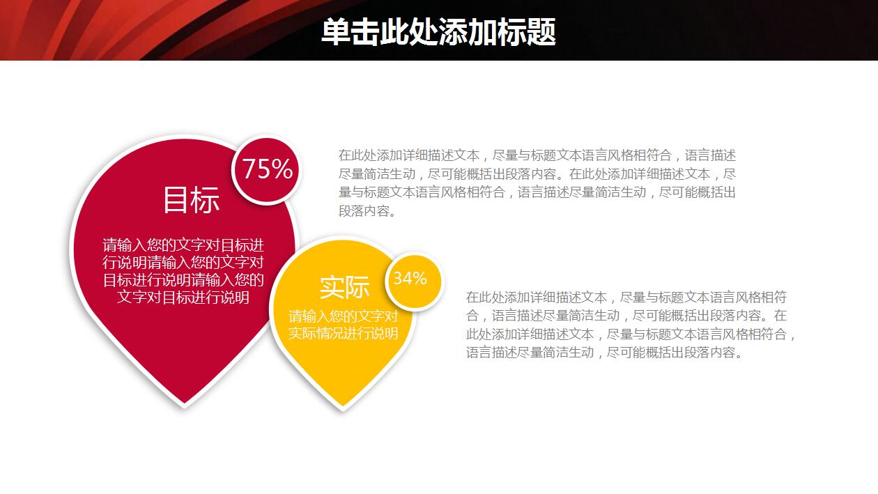 梦想起航个人年终总结新年计划ppt模板