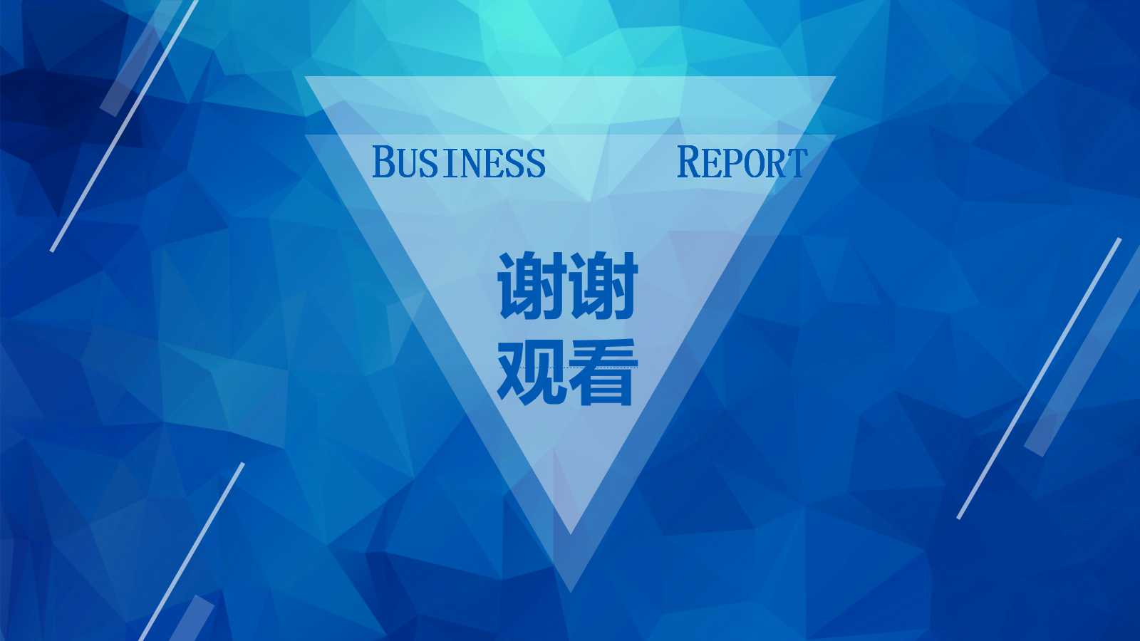 蓝色创意动感星空精美ppt模板