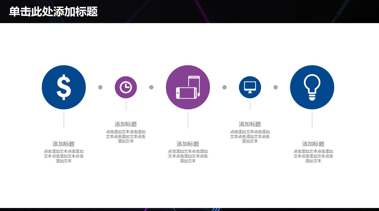 紫色简约商务工作总结汇报ppt模板