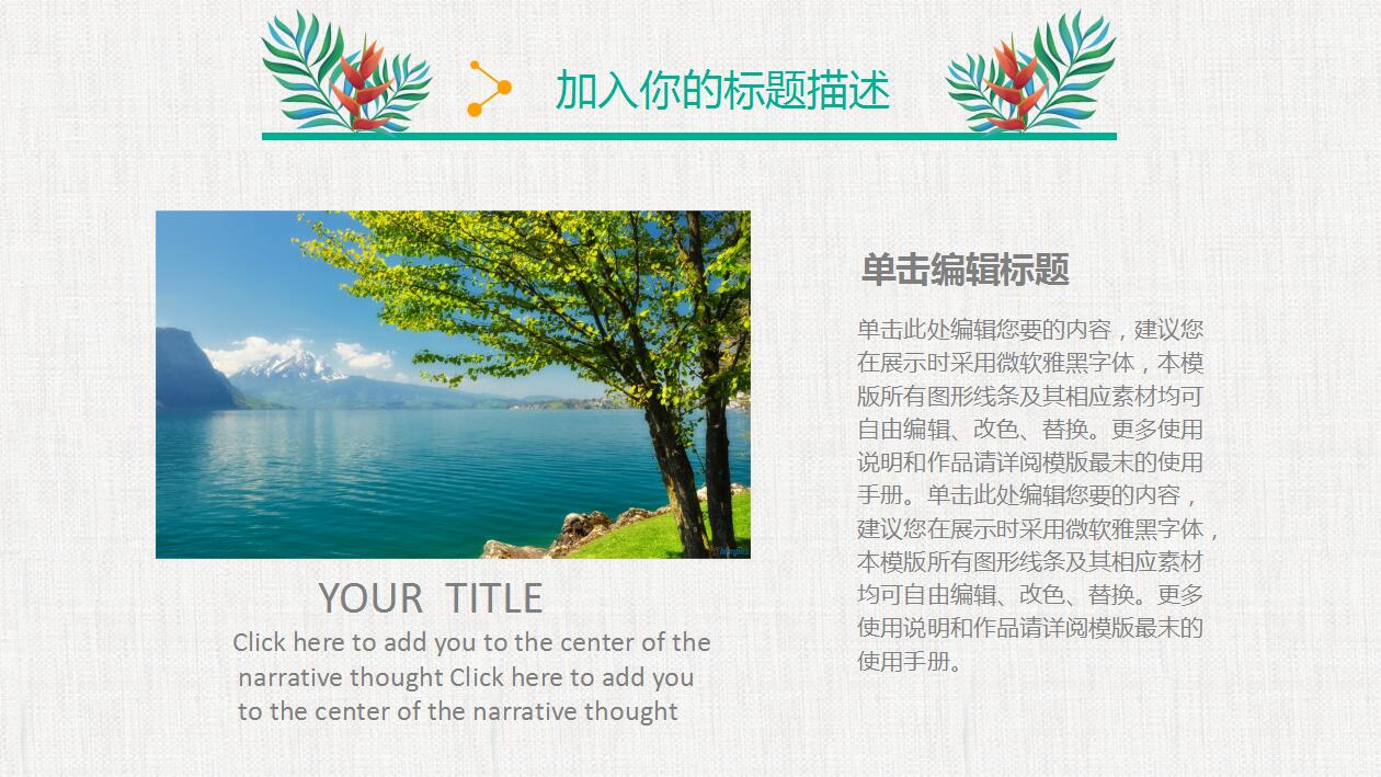 清新手绘商务工作总结汇报ppt模板