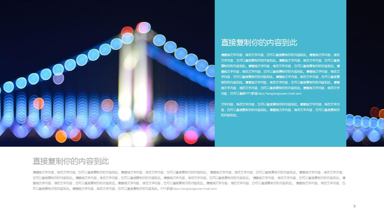 蓝色经典创意PPT模板