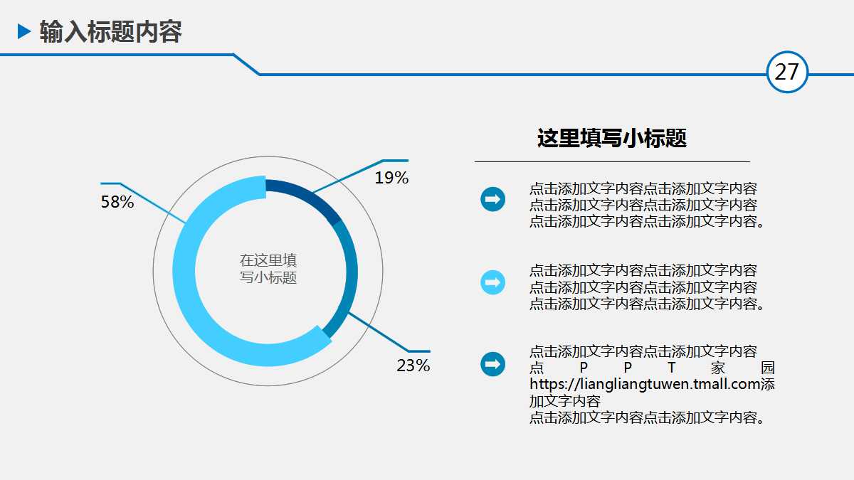 蓝色经典创意商务ppt模板