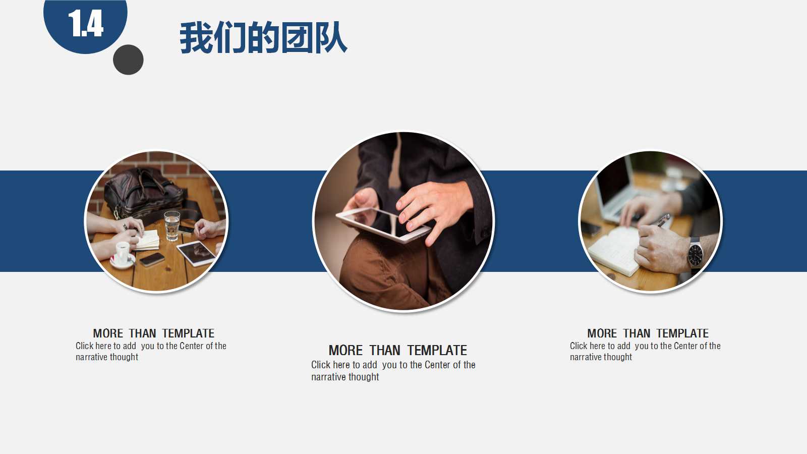 简洁大气精美通用ppt模板