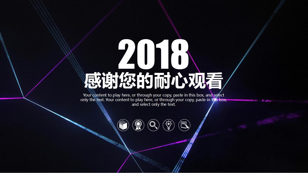 紫色简约商务工作总结汇报ppt模板