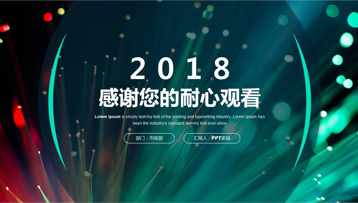 科技感简约年终总结新年计划ppt模板