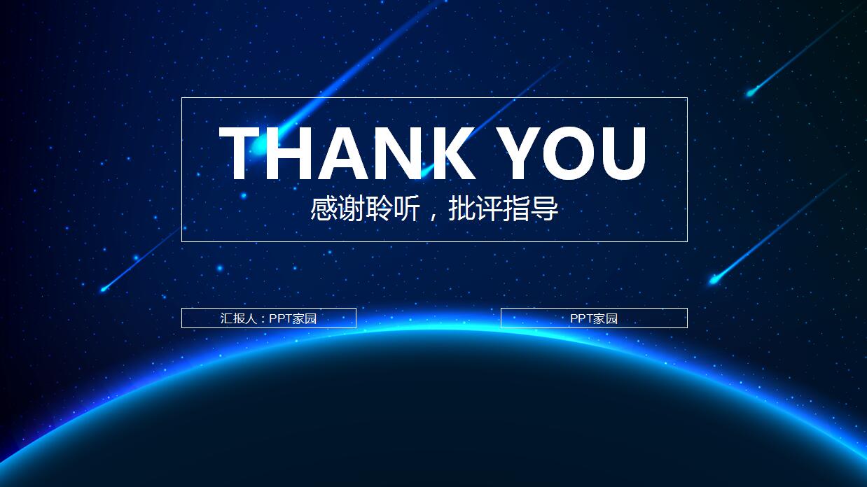 精美简约商务风格创意PPT模板