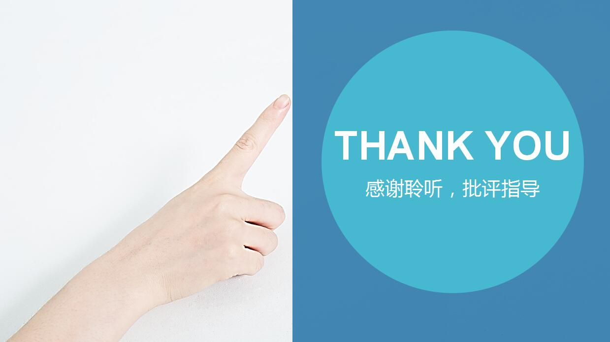 蓝色经典创意PPT模板