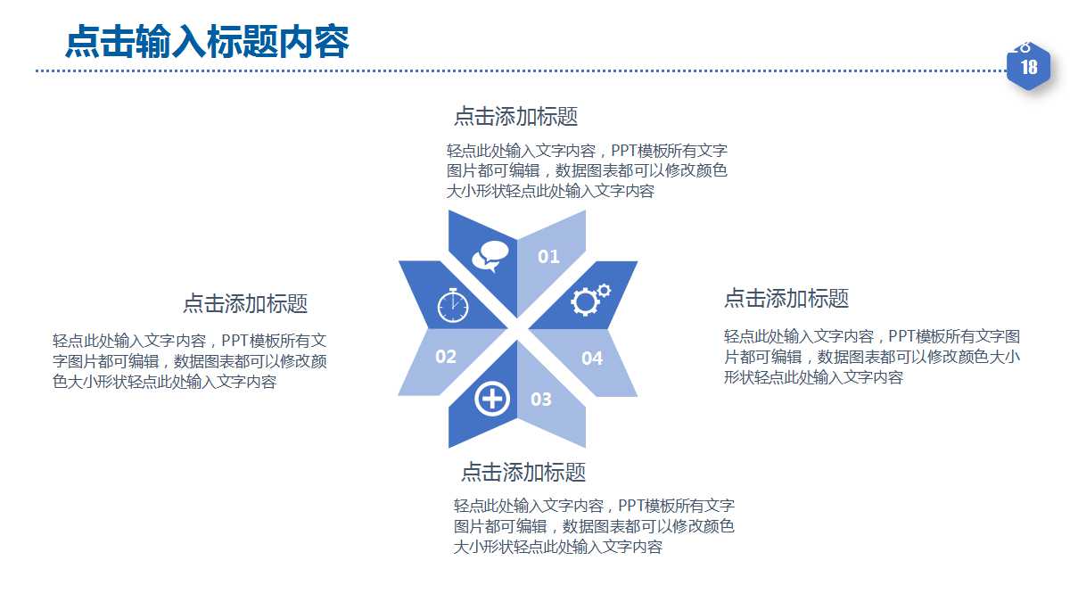 商务合作工作总结ppt模板