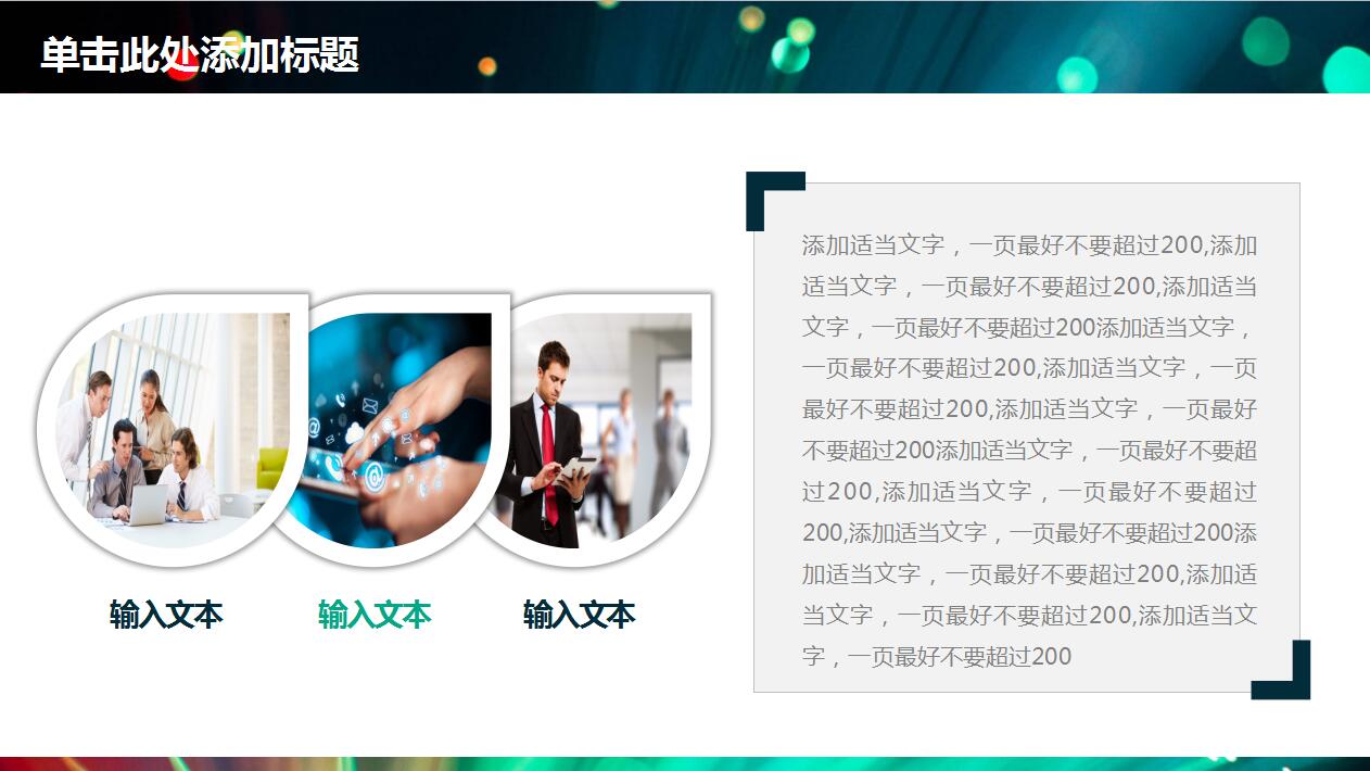 科技感简约年终总结新年计划ppt模板