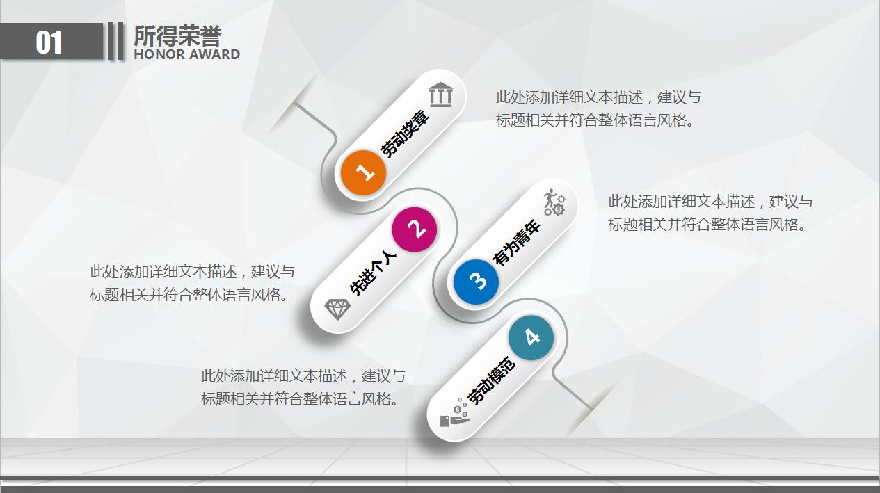 简约微立体个人求职简历岗位竞聘ppt模板