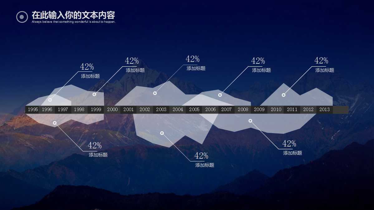 深蓝色精美风景个人总结ppt模板