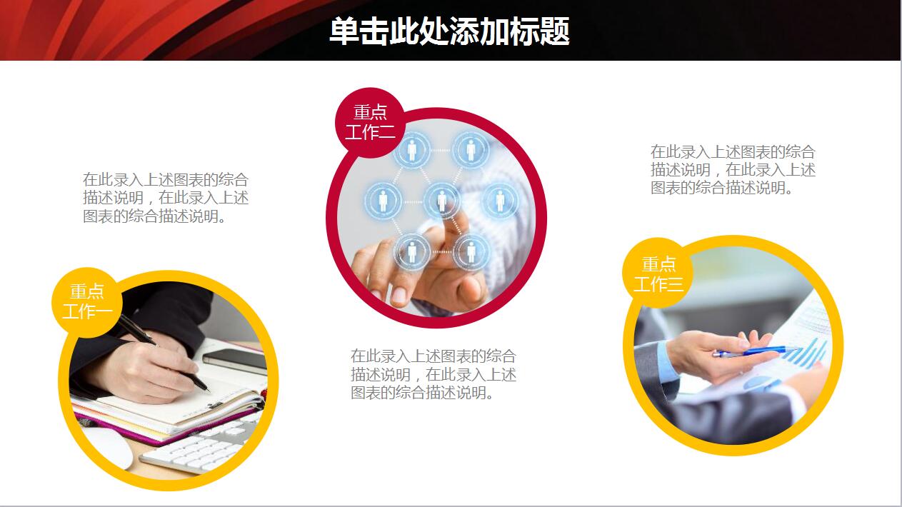 梦想起航个人年终总结新年计划ppt模板