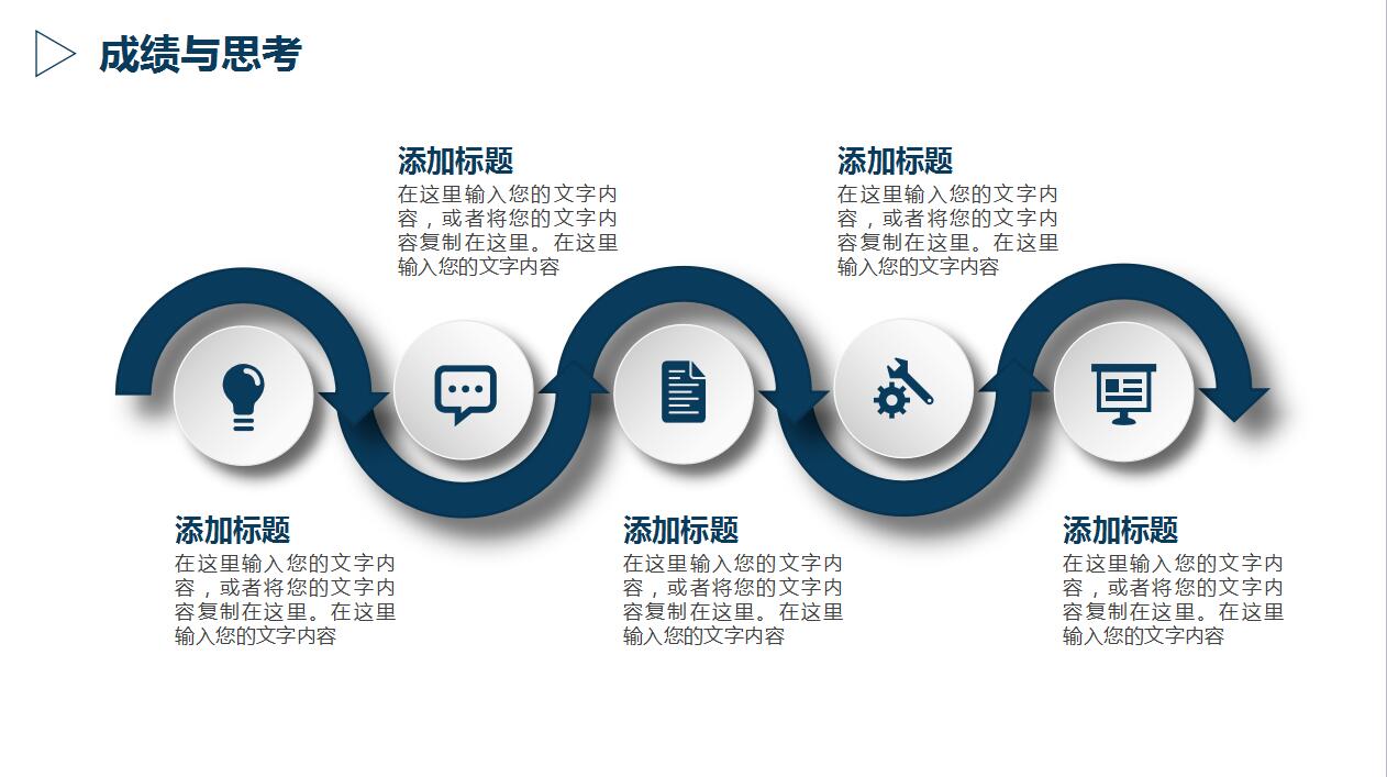 简洁大学生毕业论文答辩ppt模板