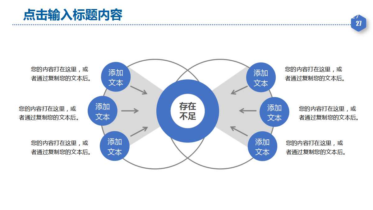 商务合作工作总结ppt模板