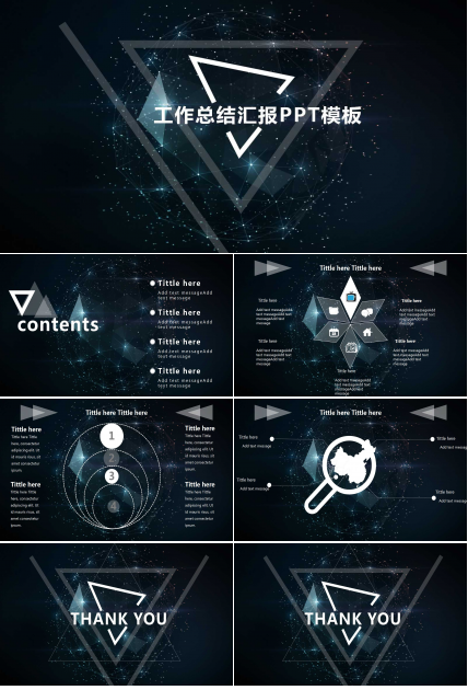 星空创意科技风工作总结ppt模板