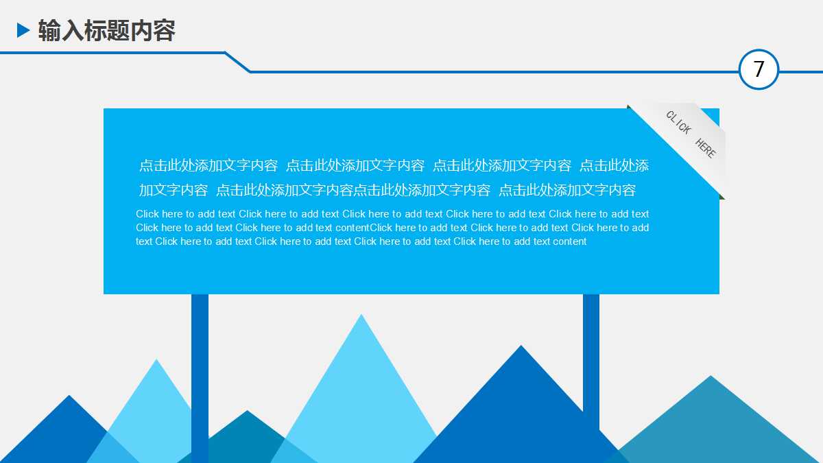 蓝色经典创意商务ppt模板