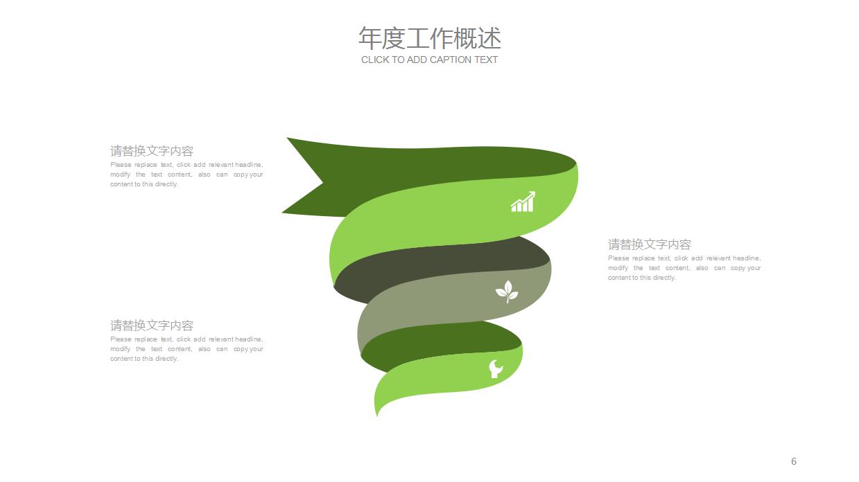 白色简洁小清新创意花朵PPT模板