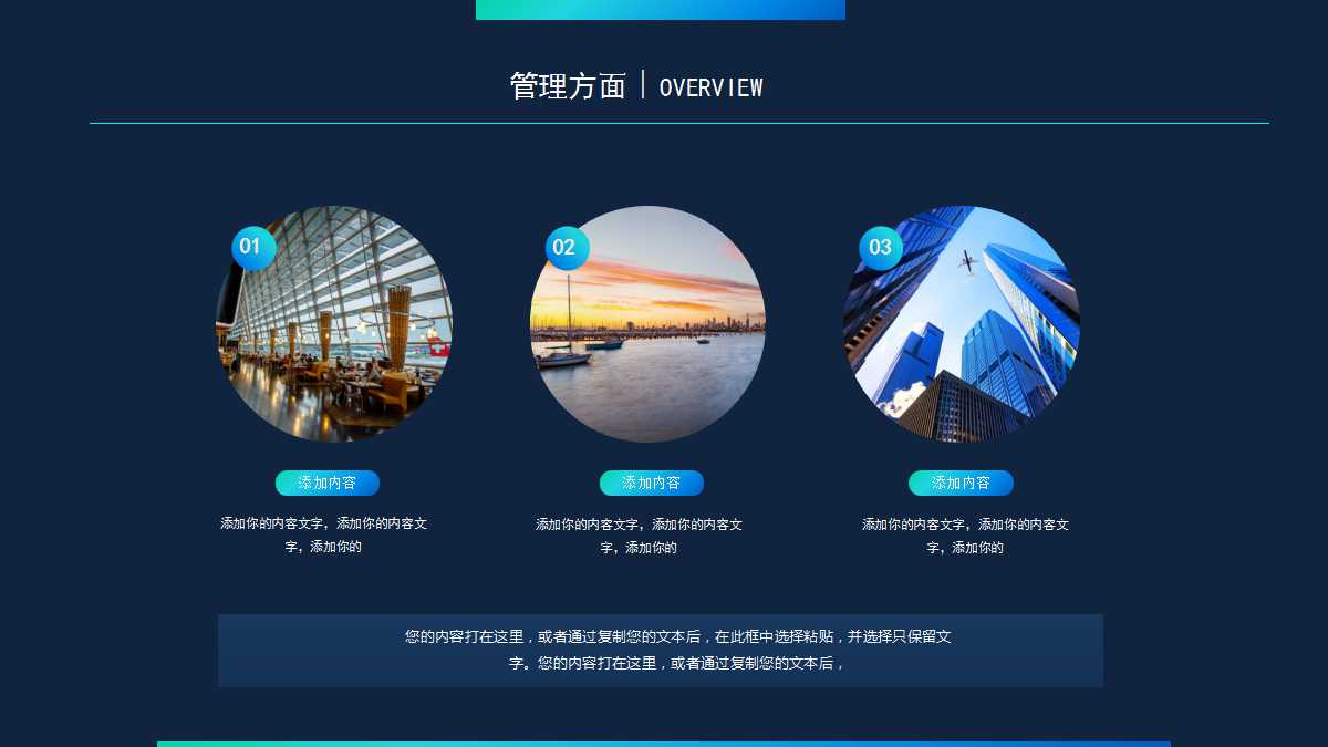 蓝色创意星空工作汇报ppt模板