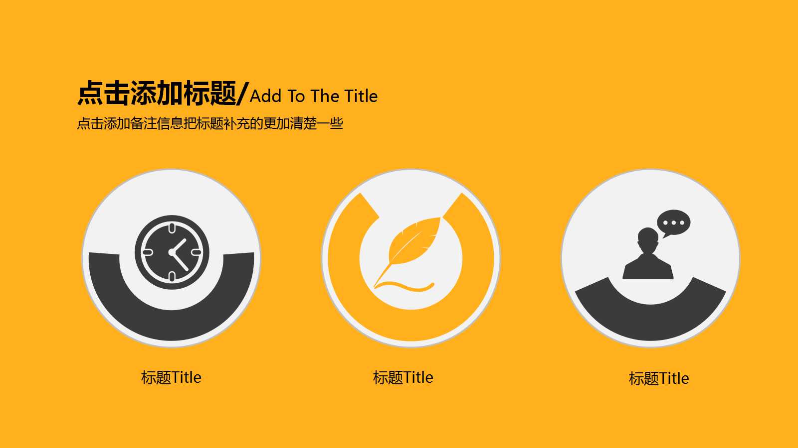 简约商务风年度汇报ppt模板