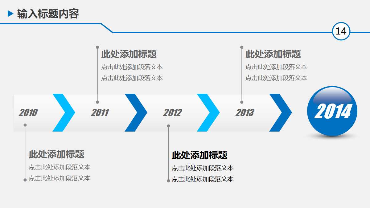 蓝色经典创意商务ppt模板