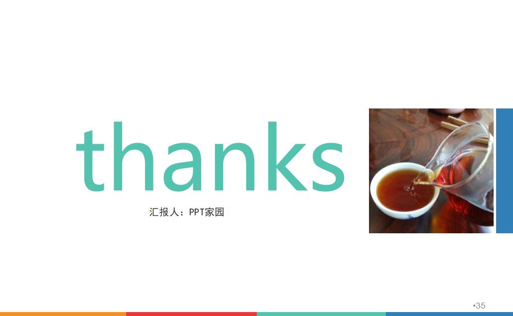 简洁扁平化设计ppt模板