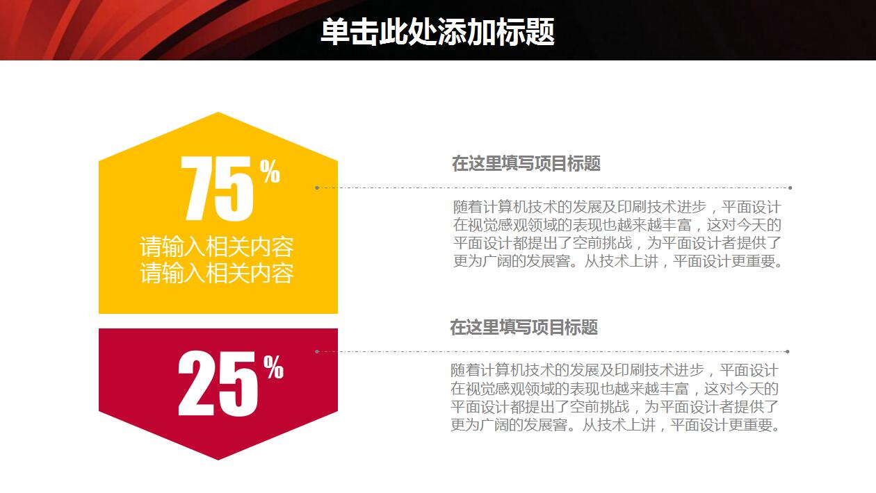梦想起航个人年终总结新年计划ppt模板