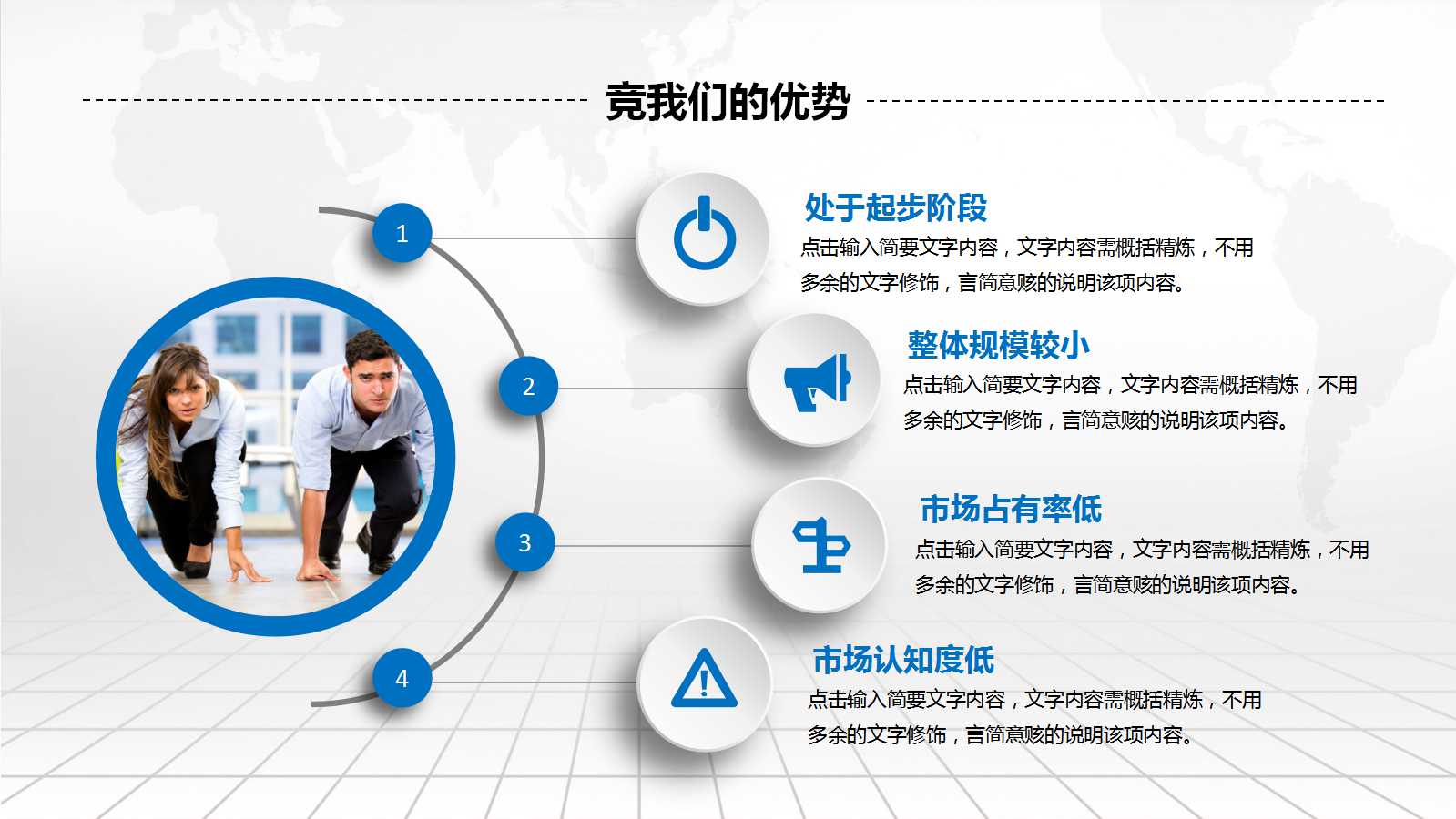 简洁创意微立体商务ppt模板