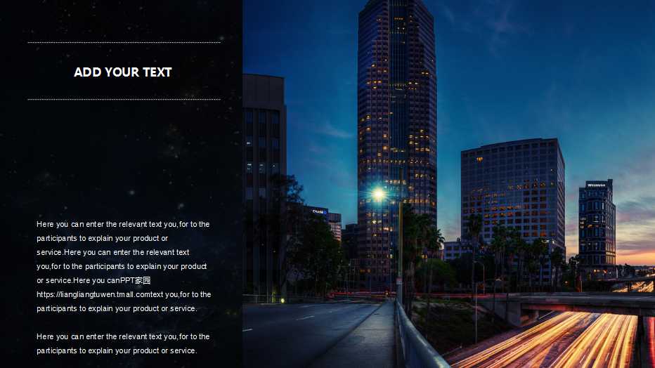 创意星空唯美ppt模板