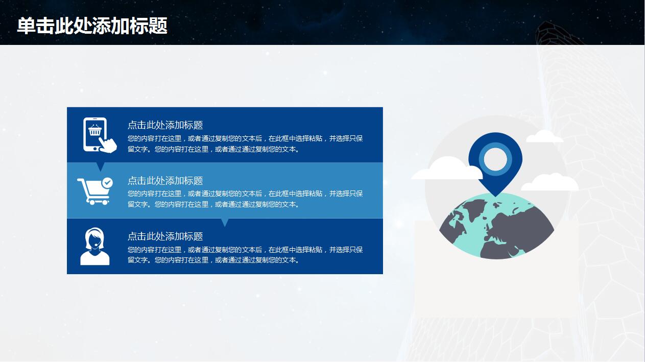 高端大气商务工作总结汇报ppt模板