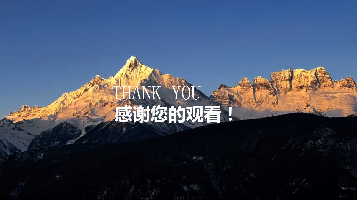 深蓝色精美风景个人总结ppt模板