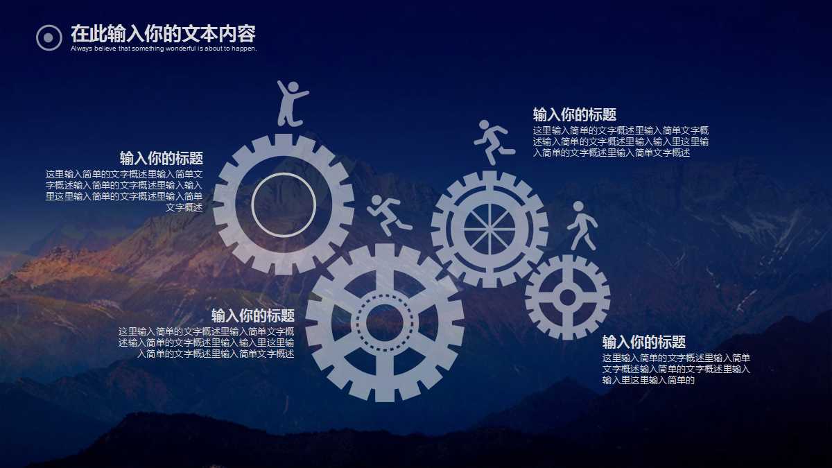 深蓝色精美风景个人总结ppt模板