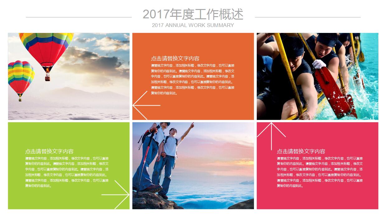 精美简约创意PPT模板