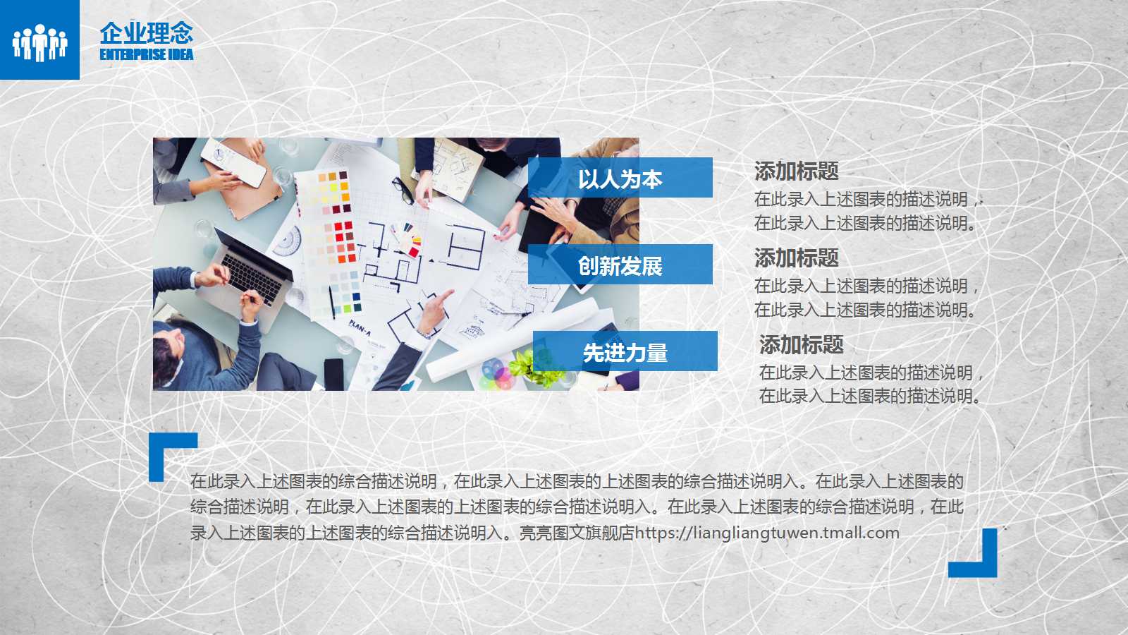 蓝色简洁创意线条商务ppt模板