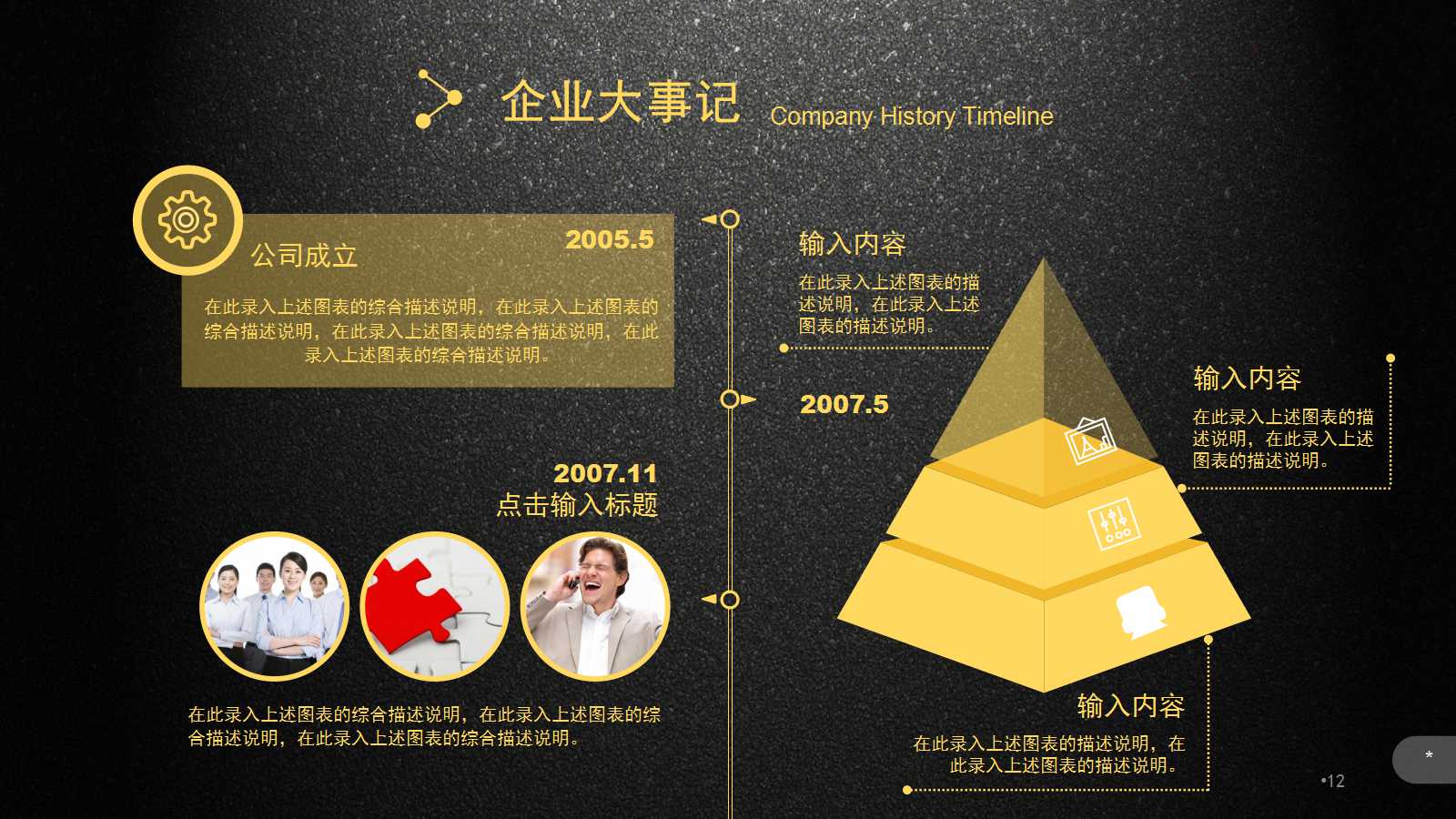 黑金大气创意精美ppt模板