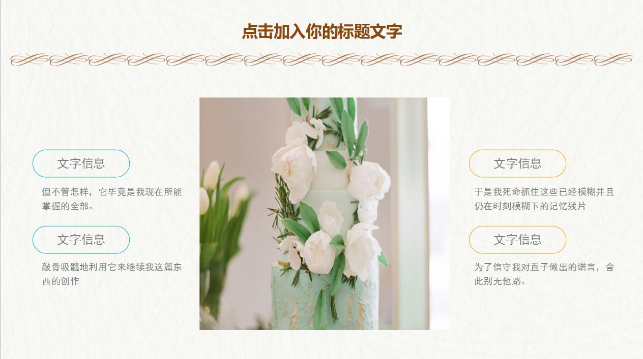 极简小清新通用ppt模板